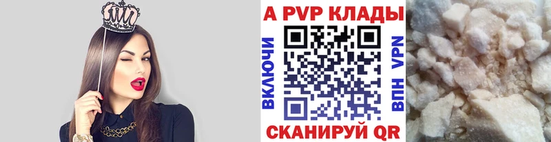 мега   Скопин  A-PVP СК 