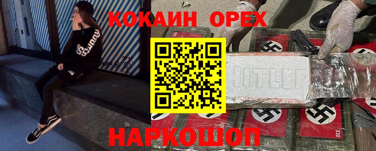 Cocaine 98% Скопин