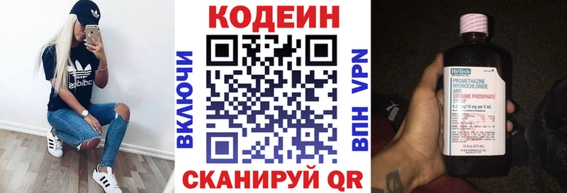 Codein Purple Drank  наркота  Скопин 