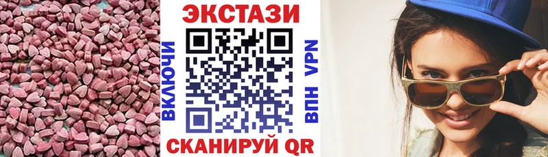 Экстази диски  Скопин 