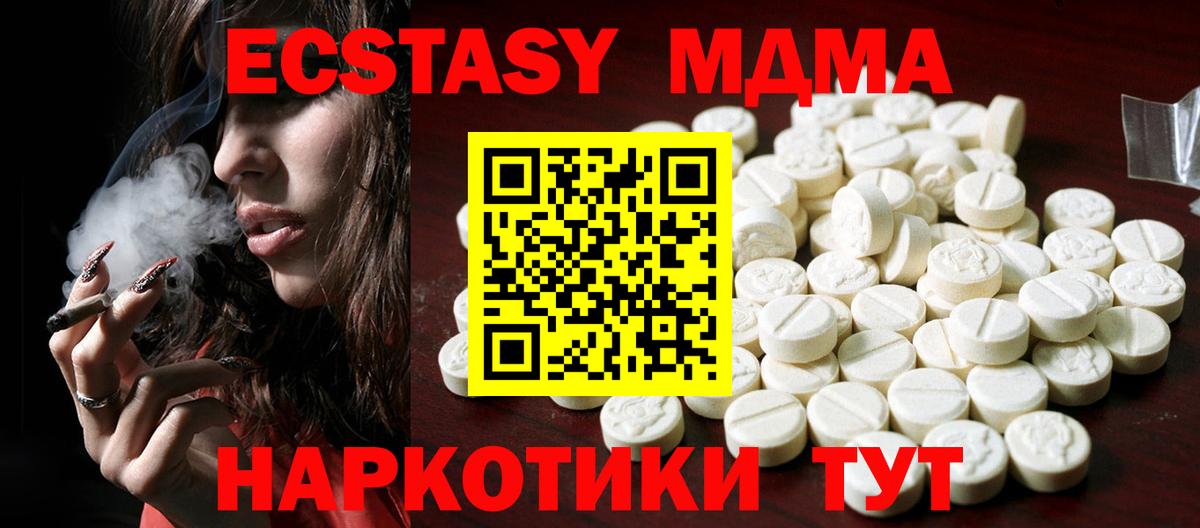 Ecstasy 280мг Скопин