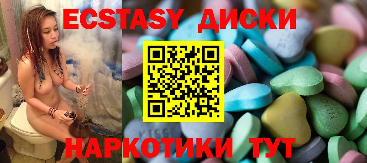 купить   ЭКСТАЗИ mix  ЭКСТАЗИ  Вход с VPN  Ecstasy 300 mg  Скопин 