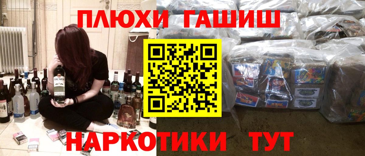 ГАШ hashish Скопин