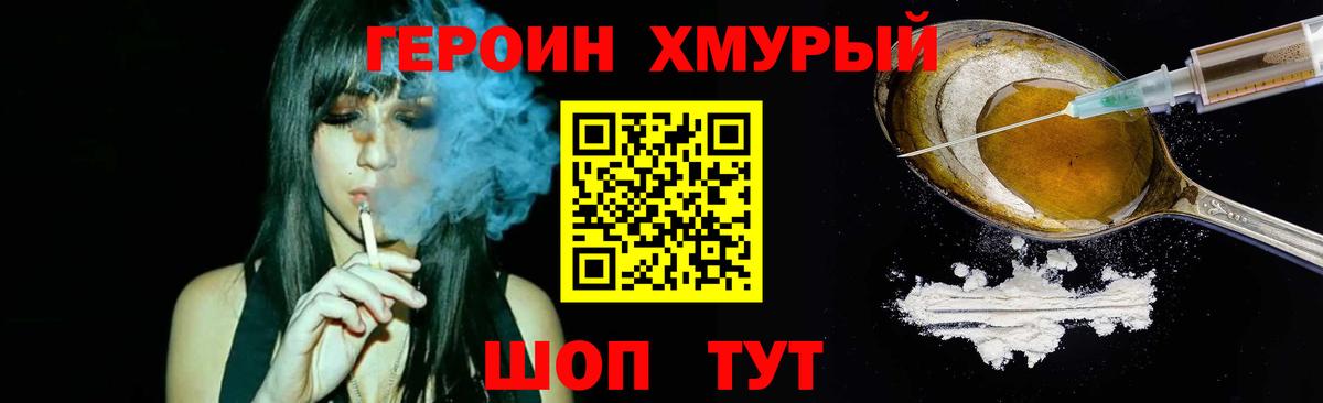 Скопин  ГЕРОИН афганец  Вход с VPN 