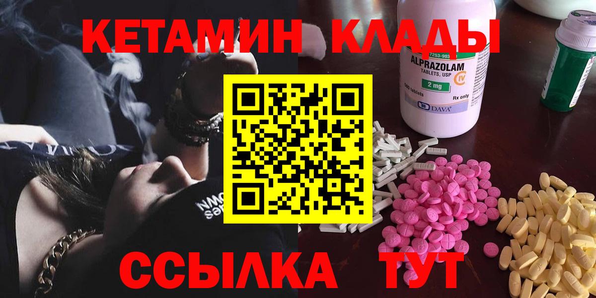 Кетамин VHQ Скопин