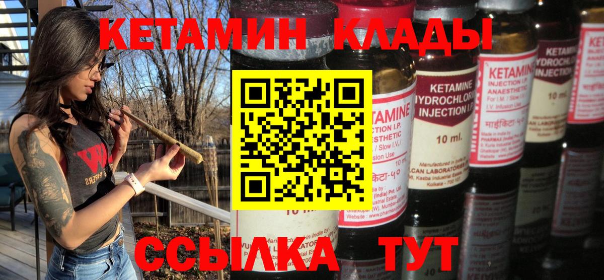 Скопин  Кетамин VHQ  КЕТАМИН VHQ  Вход с VPN 