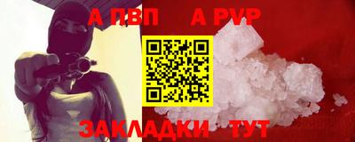 ALPHA PVP Свободный