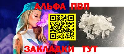 ALPHA PVP Свободный