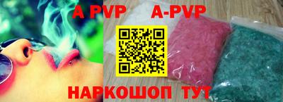 ALPHA PVP Свободный