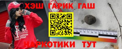 гашик Северобайкальск