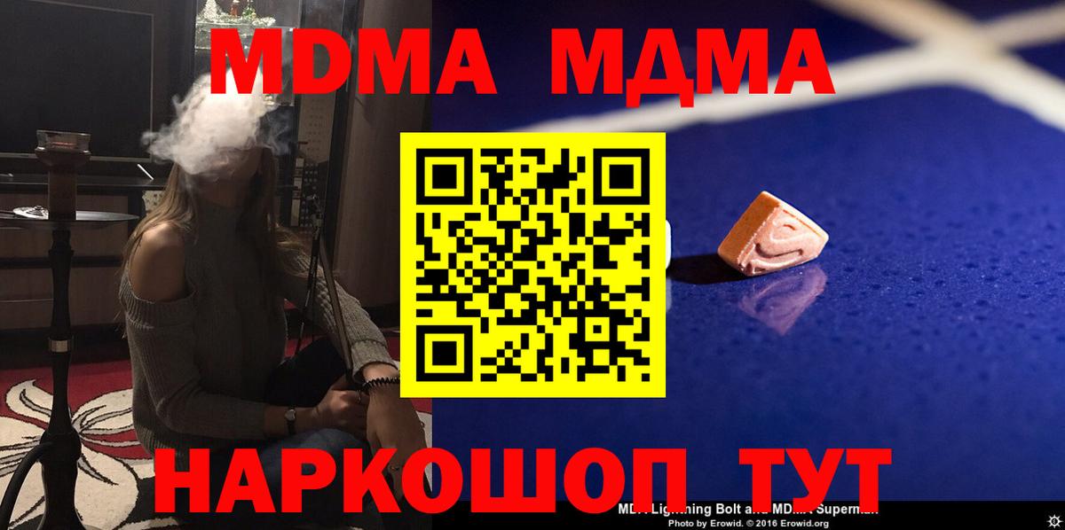 Скопин  МДМА кристаллы  Вход с VPN 