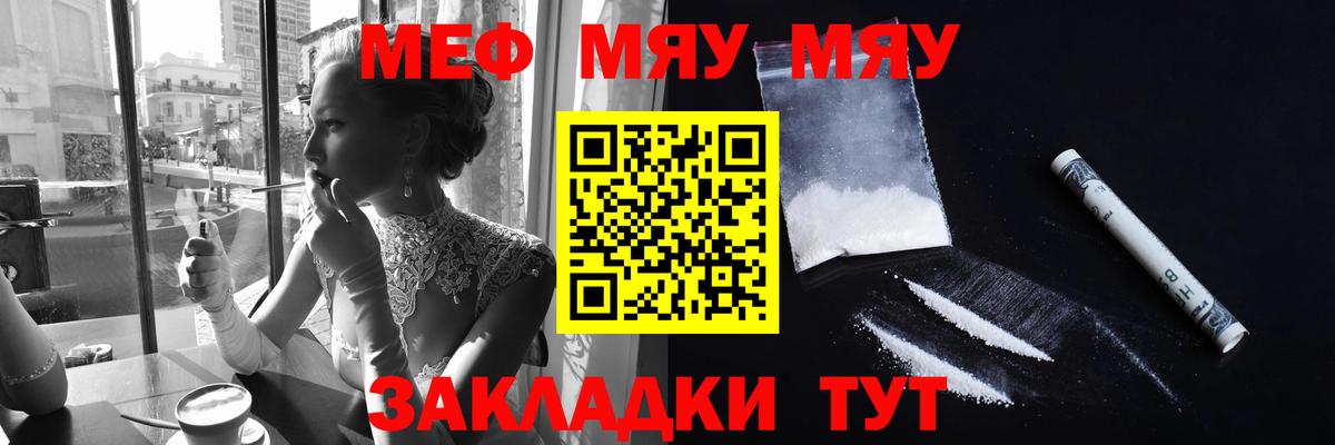 Скопин  Меф мяу мяу  Вход с VPN 