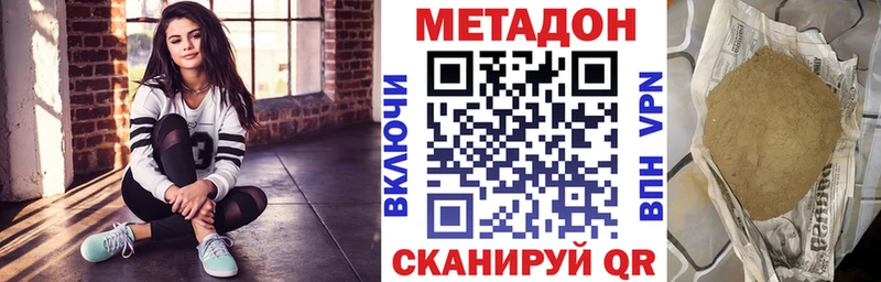 Метадон белоснежный Скопин
