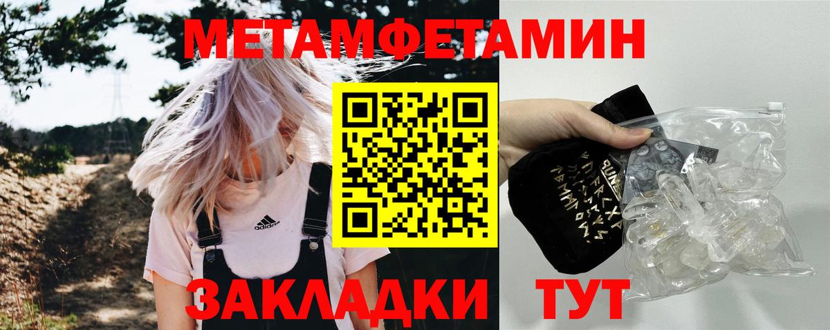 Метамфетамин  МЕТАМФЕТАМИН винт  Вход с VPN  Скопин 