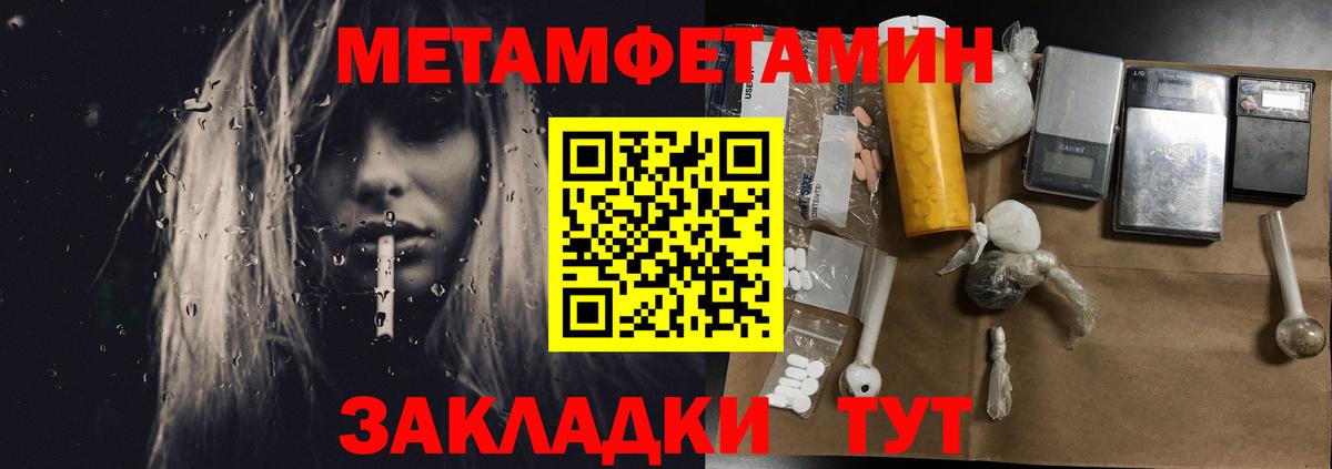 Первитин кристалл Скопин