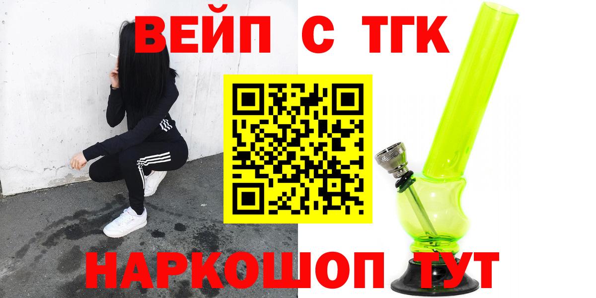 ТГК концентрат Скопин