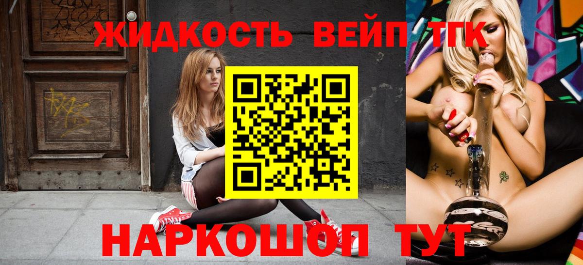 MEGA онион  Вход с VPN  Скопин  Дистиллят ТГК жижа  закладка 