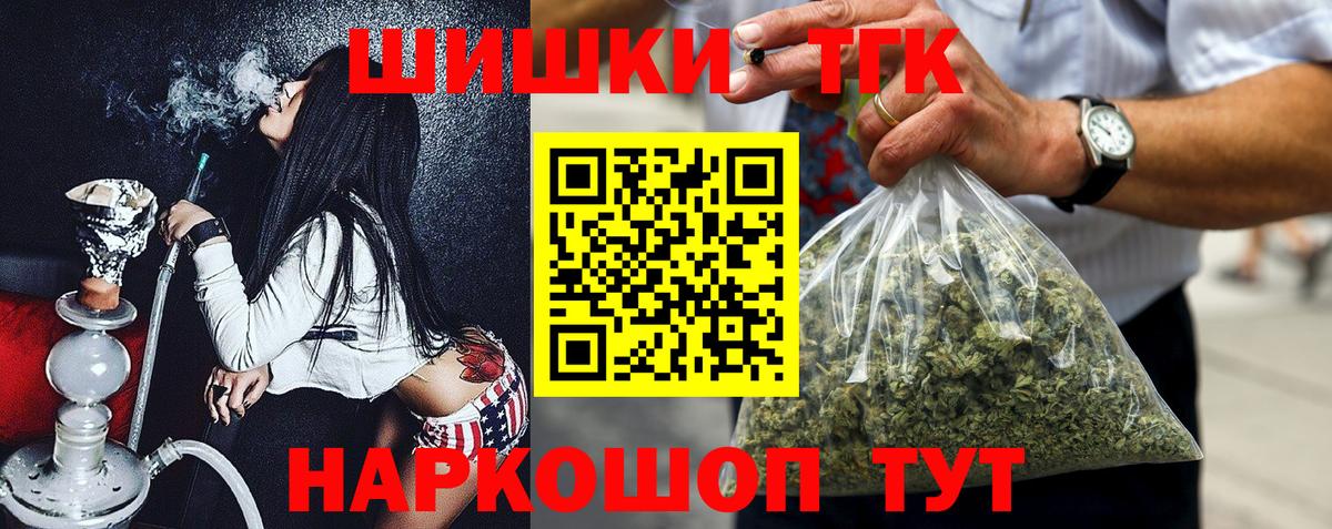 Шишки марихуана конопля  Канабис тримм  Каннабис THC 21%  Вход с VPN  Скопин 